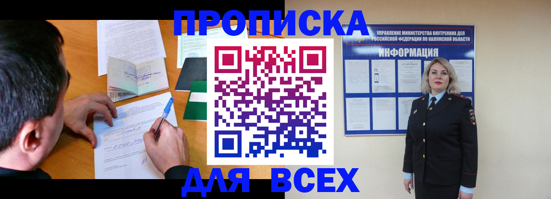 прописка в квартире в Слободской