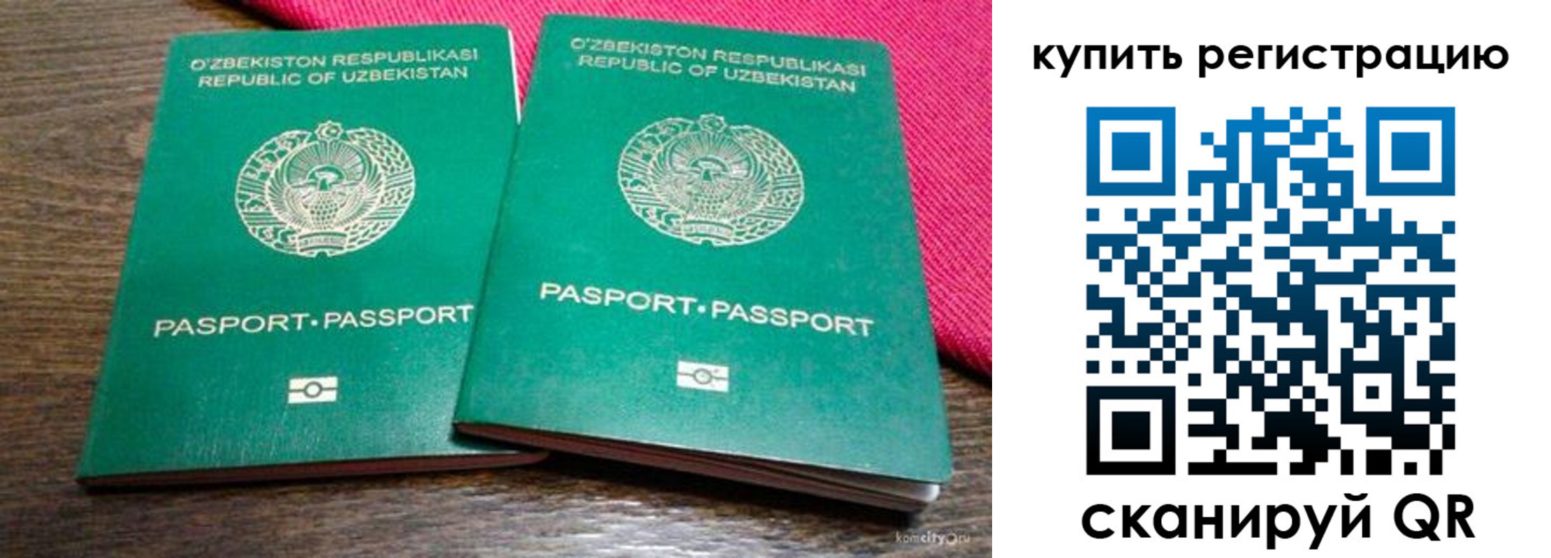 временная регистрация для школы в Слободской