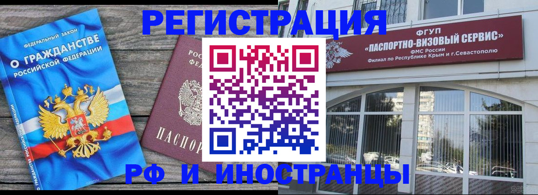 прописка для военкомата в Слободской